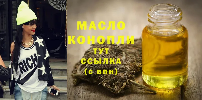 Дистиллят ТГК гашишное масло Всеволожск